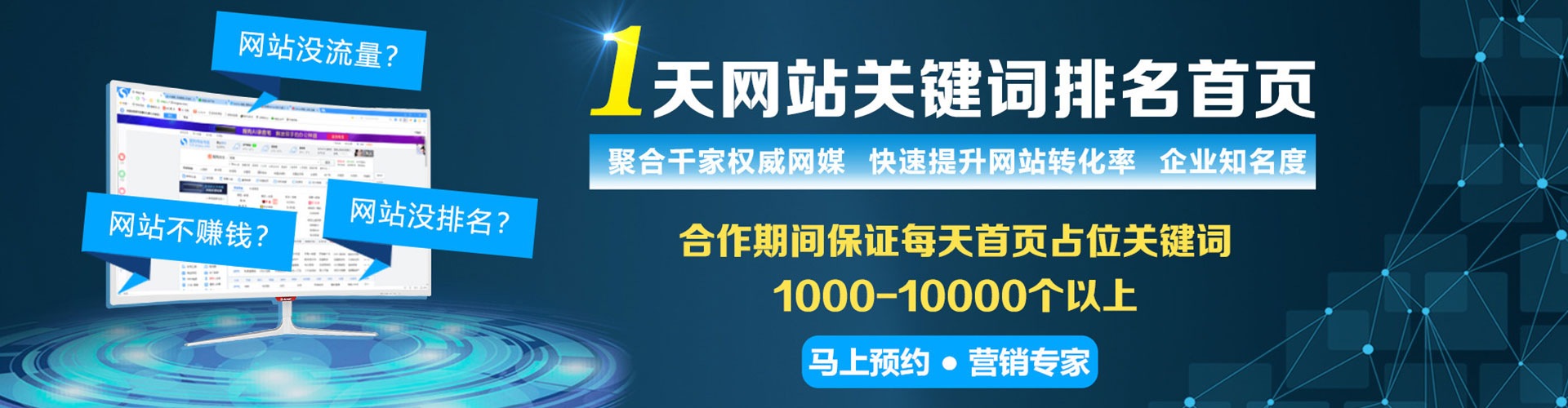 大雅网络推广竞价